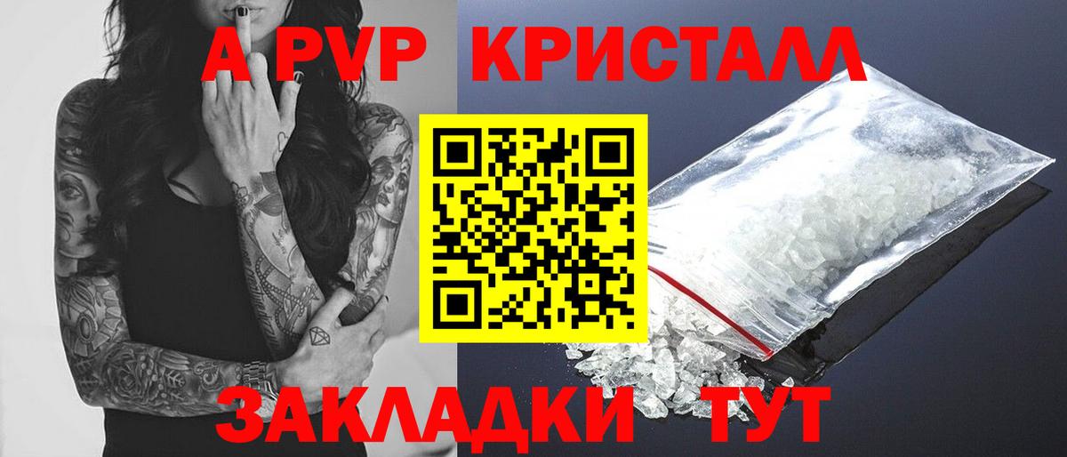 Мурманск  Alfa_PVP СК КРИС  A-PVP СК КРИС  Alfa_PVP кристаллы  Вход с VPN 