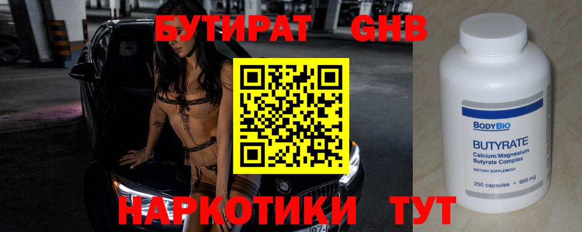 Бутират оксана  Вход с VPN  Мурманск 