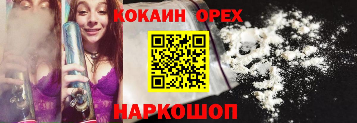 COCAIN 98%  Кокаин  Вход с VPN  Мурманск  КОКАИН Перу 