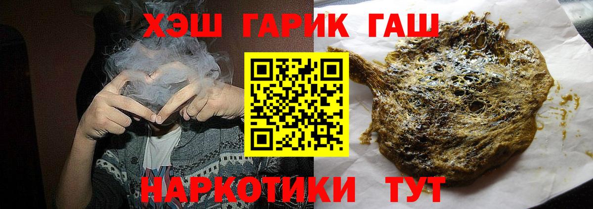 Мурманск  ГАШ AMNESIA HAZE  ГАШИШ гашик  Гашиш  Вход с VPN 