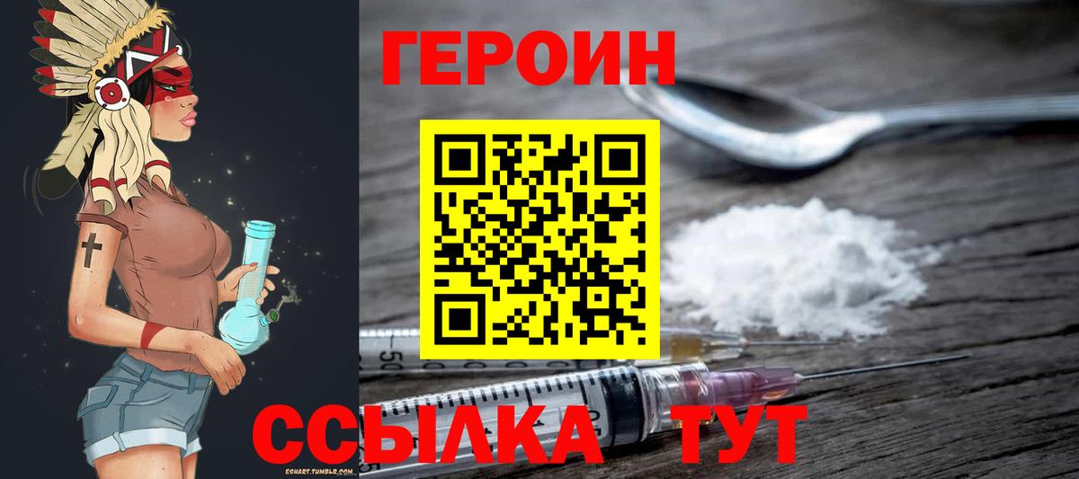 ГЕРОИН  Героин афганец  Вход с VPN  Мурманск 