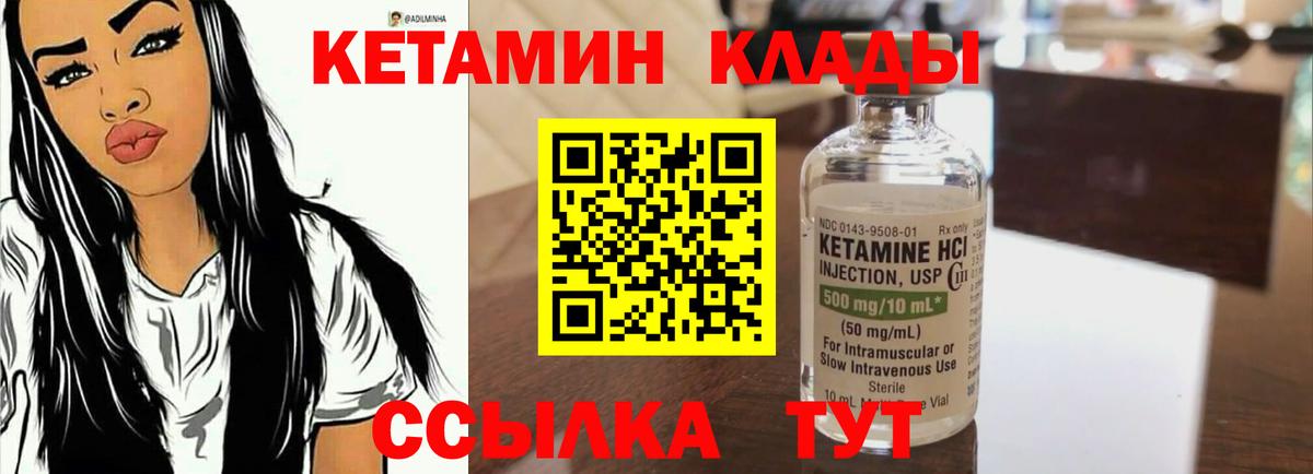 КЕТАМИН ketamine  даркнет телеграм  КЕТАМИН VHQ  Мурманск  Вход с VPN 