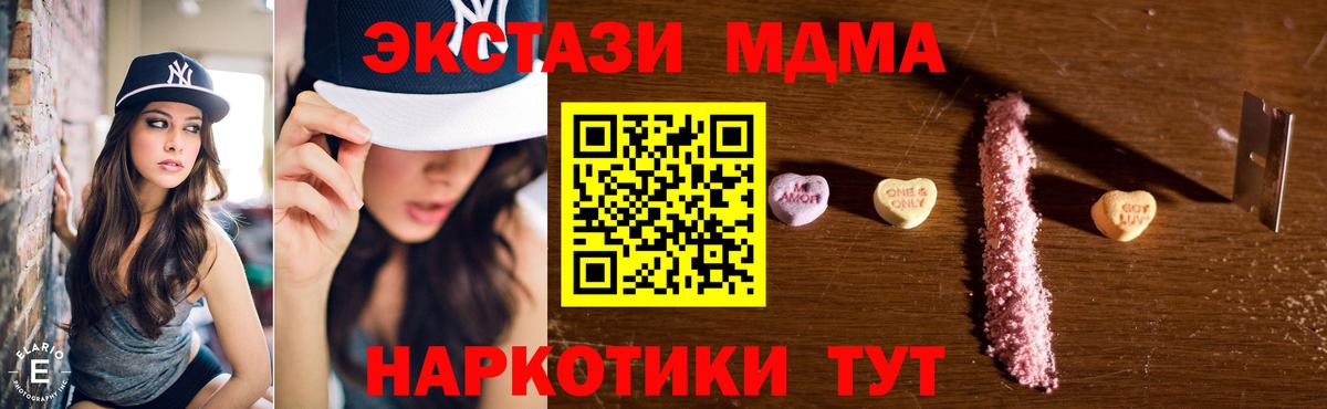 Мурманск  MDMA  MDMA VHQ  Вход с VPN  MDMA Molly 