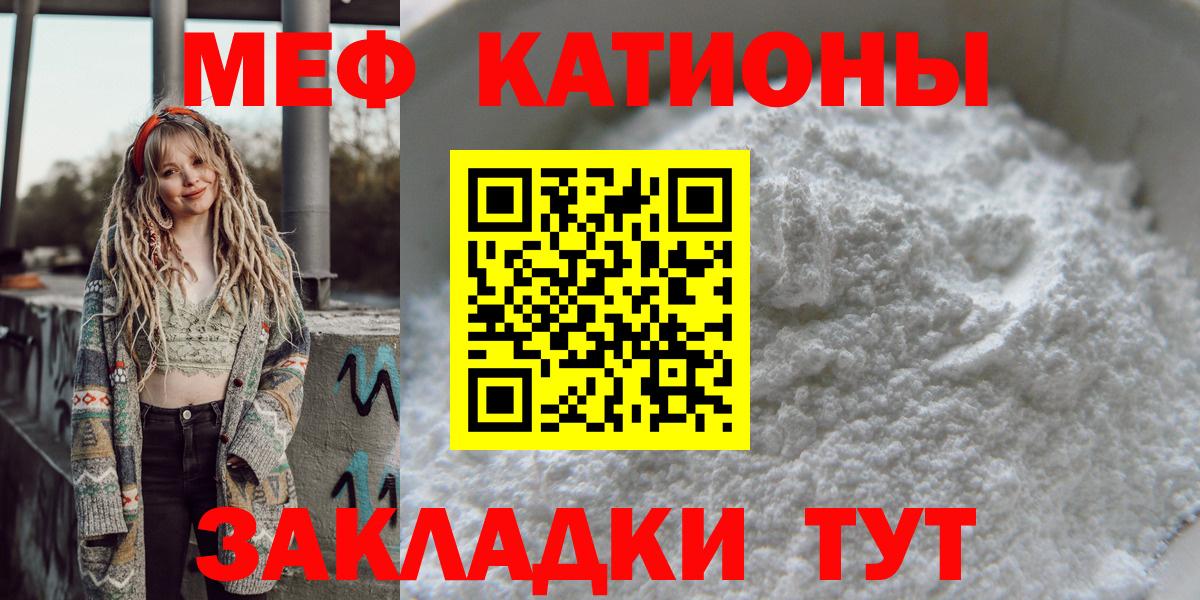 МЯУ-МЯУ мука  Вход с VPN  Мурманск  Мефедрон 4 MMC 