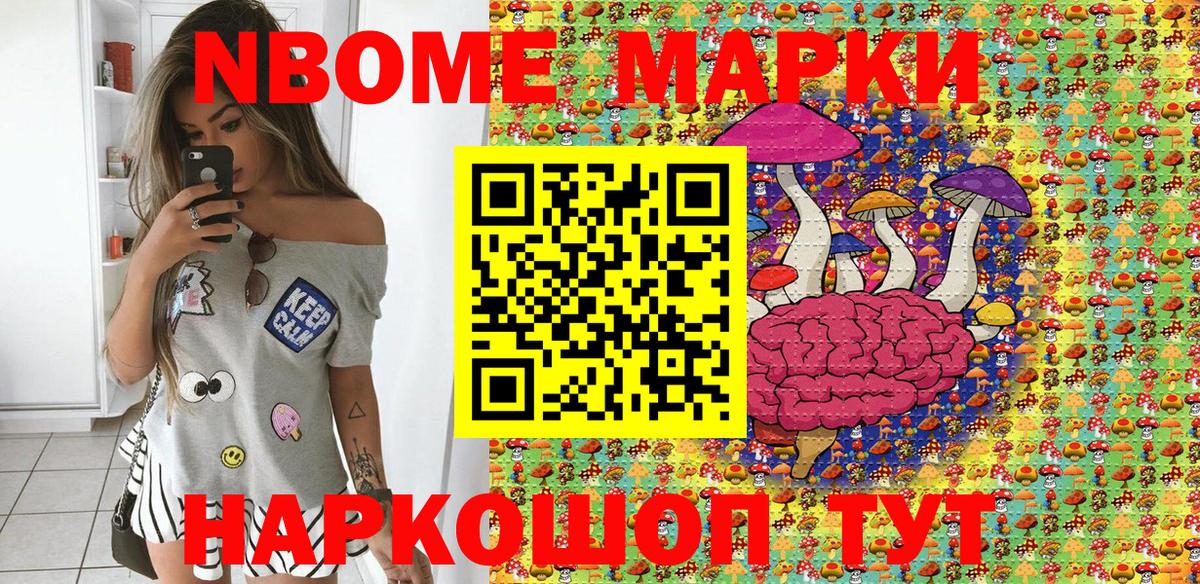 купить наркотик  Марки NBOMe 1500мкг  Марки N-bome  Марки NBOMe 1500мкг  Вход с VPN  Мурманск 