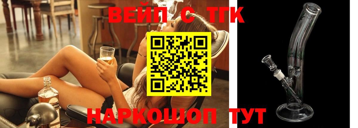 Мурманск  ТГК жижа  как найти закладки  Вход с VPN 